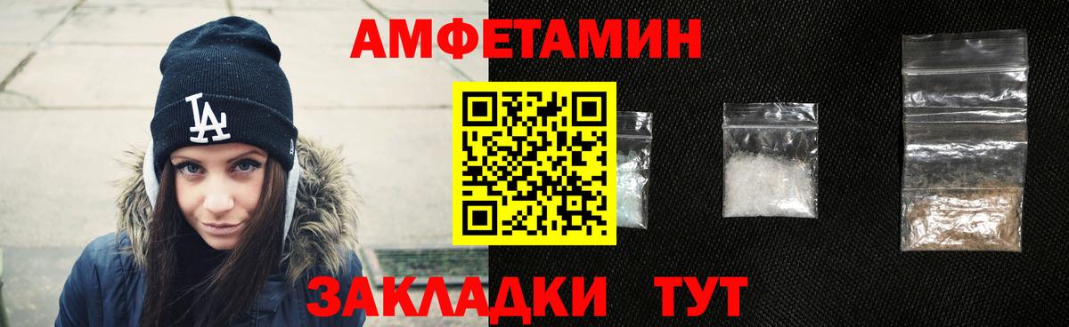 АМФЕТАМИН 97% Усинск