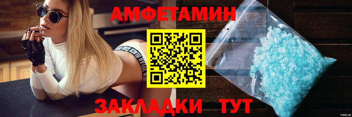 АМФЕТАМИН  Вход с VPN  Усинск  Amphetamine VHQ  АМФ 