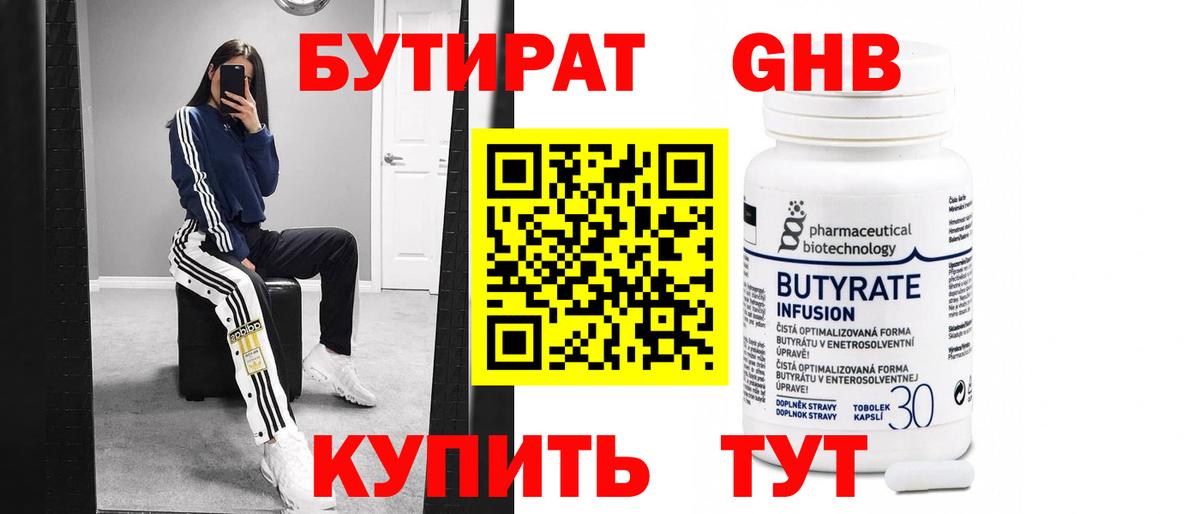 Усинск  Бутират буратино  Бутират  Вход с VPN 