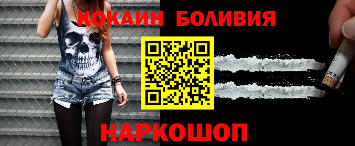 Cocaine Перу  Вход с VPN  Усинск 