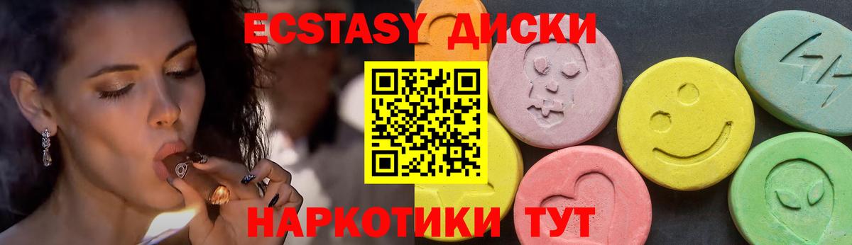 Ecstasy диски Усинск