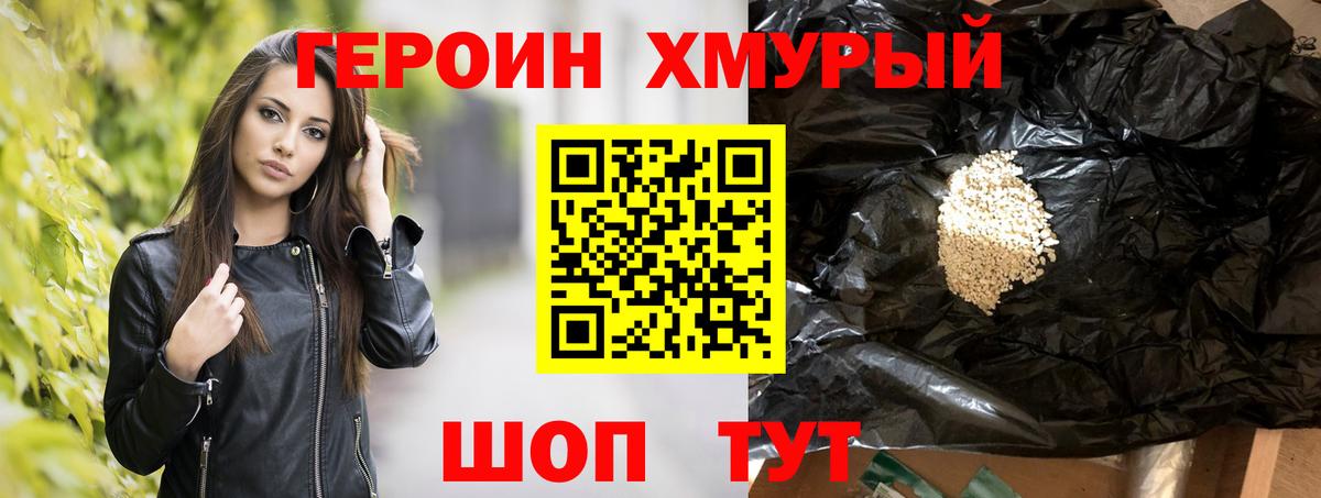 Героин VHQ  Вход с VPN  Усинск 