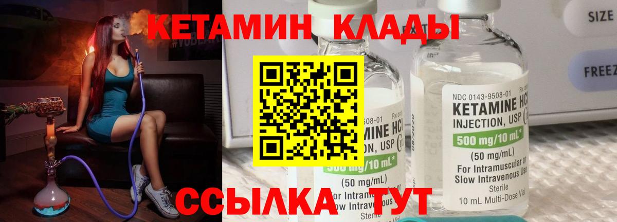 КЕТАМИН ketamine  Вход с VPN  omg сайт  Кетамин VHQ  Усинск 