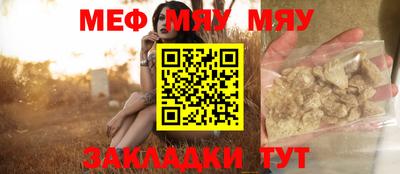 меф Моздок