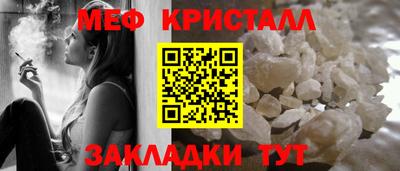 меф Моздок