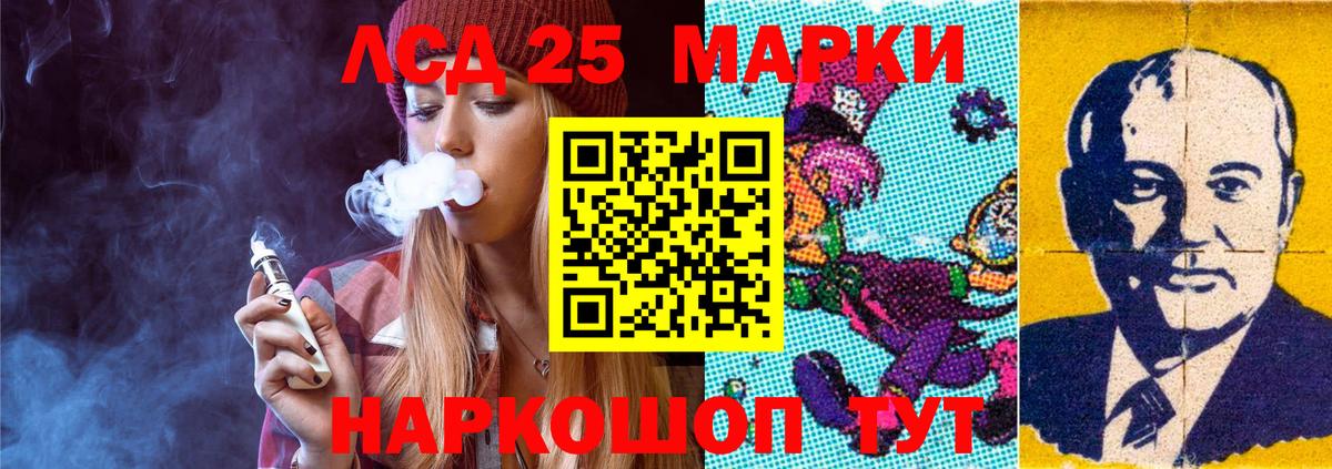 Лсд 25 экстази кислота Усинск