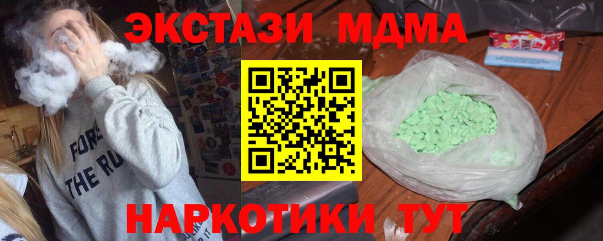 МДМА VHQ  Вход с VPN  Усинск 