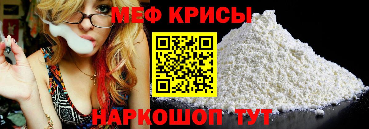 Мефедрон VHQ  Вход с VPN  МЯУ-МЯУ VHQ  Меф  Усинск 