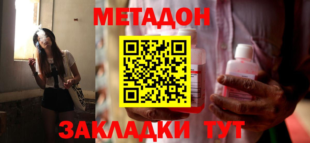 Усинск  МЕТАДОН VHQ  Вход с VPN  Метадон VHQ 