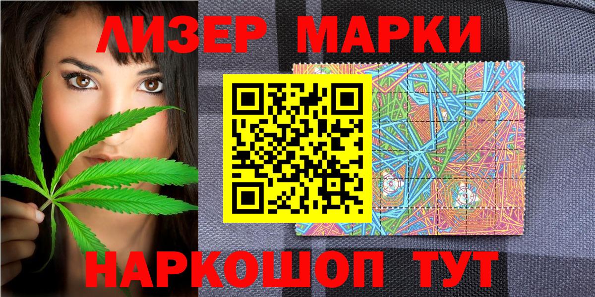 Марки NBOMe 1,8мг  Марки 25I-NBOMe  Усинск  Вход с VPN 